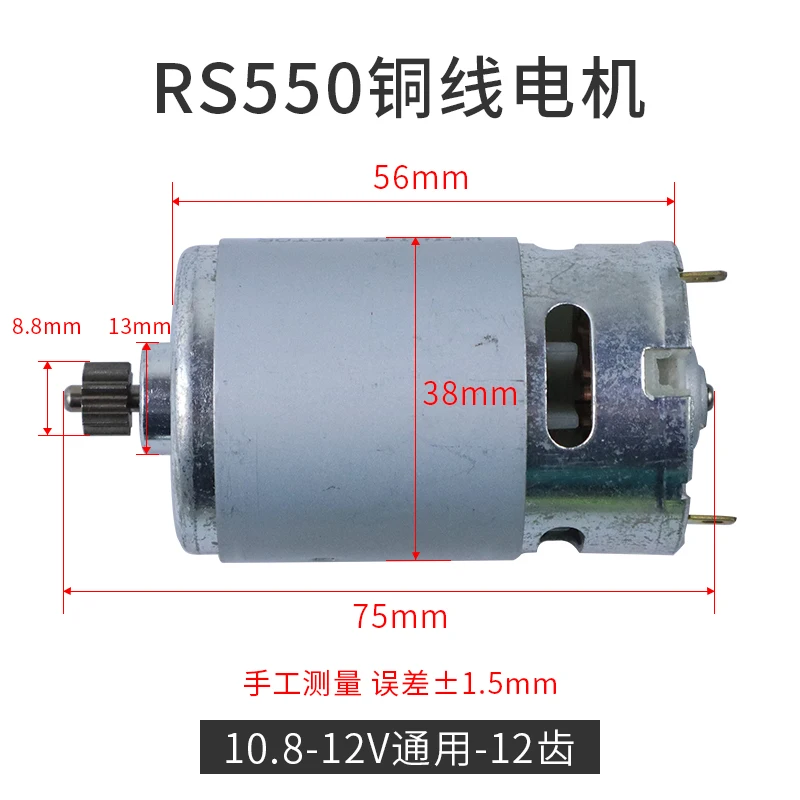Moteur CC RS550 12/13 dents 9, - Bosch Drill Gsb 18V avis et prix